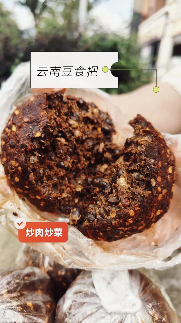 云南镇雄豆食把炒菜炒肉特好吃