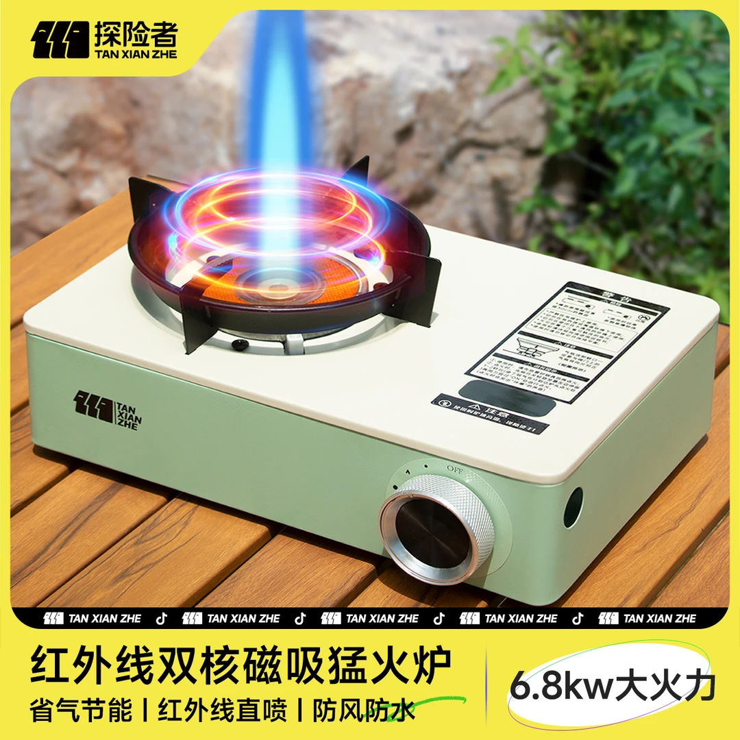 探险者户外炉具卡式炉锅具红外线猛火炉防风防爆卡磁炉露营装备
