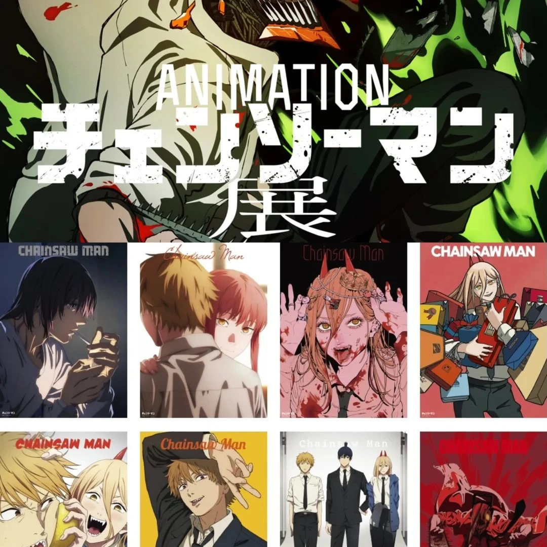 【电锯人 】动画展系列吧唧挂件海报明信片特典