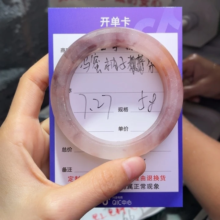 冯****石英质玉手镯未镶嵌