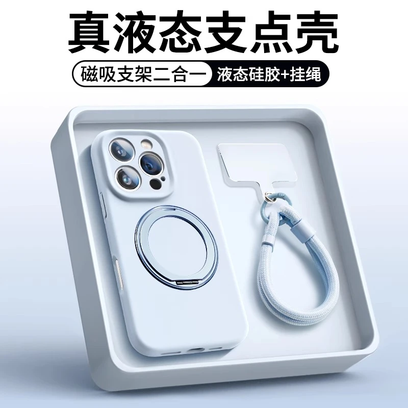 360支点壳适用苹果16promax手机壳新款iPhone15液态Magsafe带支架