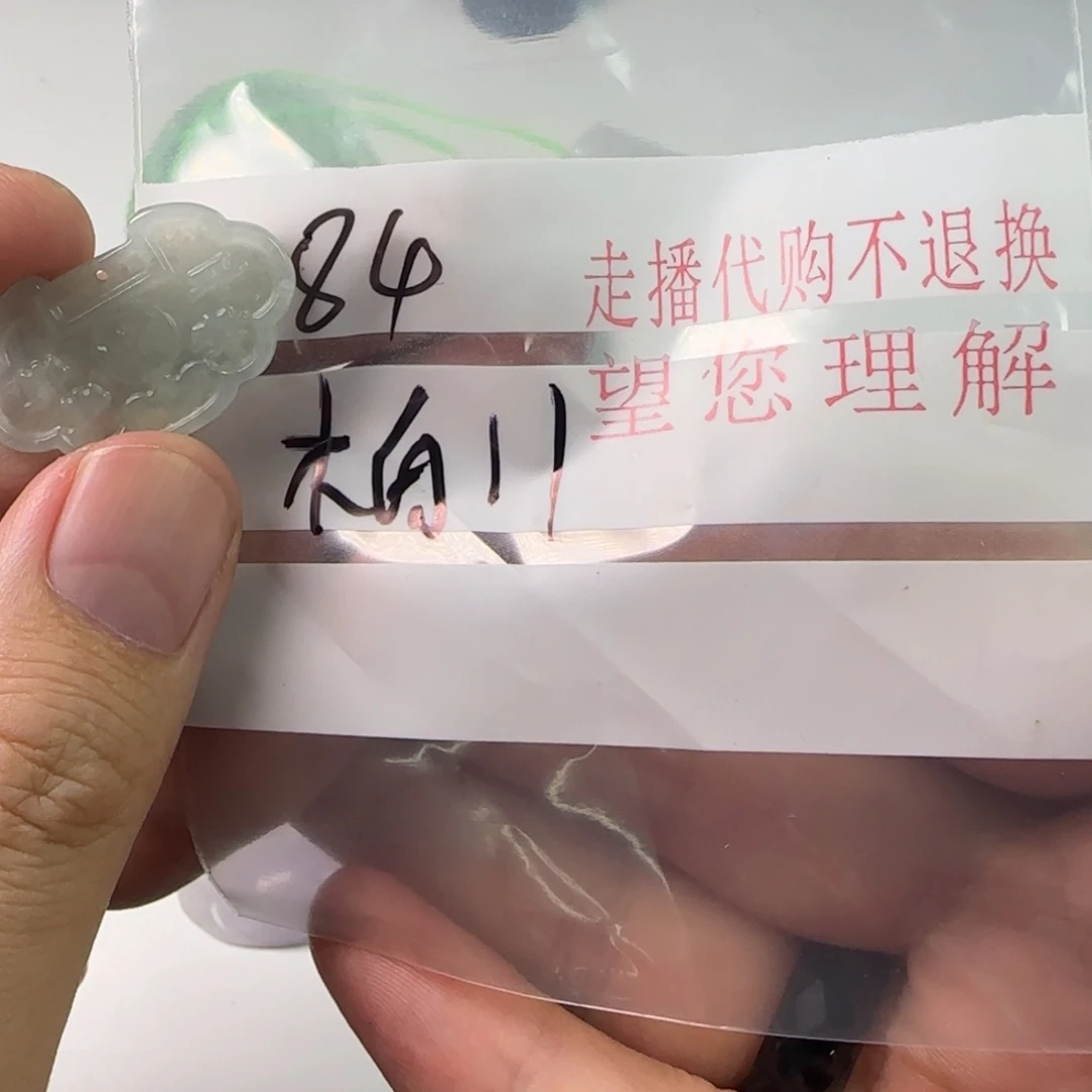 木***白翡翠未镶嵌戒指翡翠