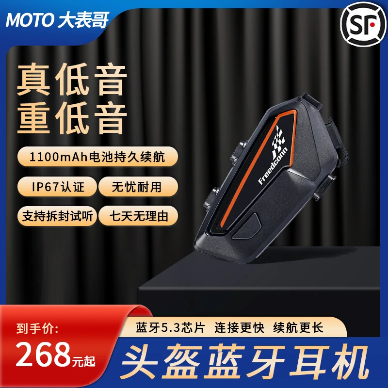 路翼F1头盔耳机千元音质超长待机头盔蓝牙骑行耳机IP67级防水