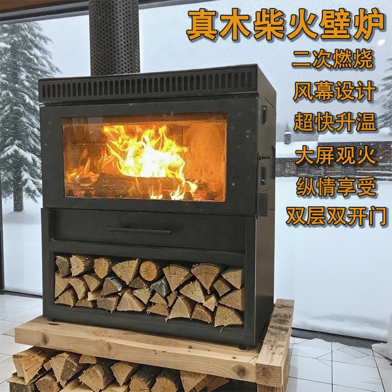 壁炉真木柴火壁炉取暖炉壁炉真火木柴家用取暖柴火炉