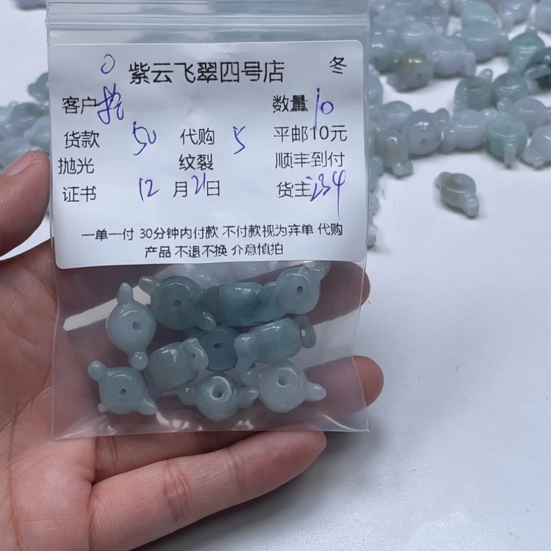 @***柒翡翠未镶嵌颈饰翡翠吊坠