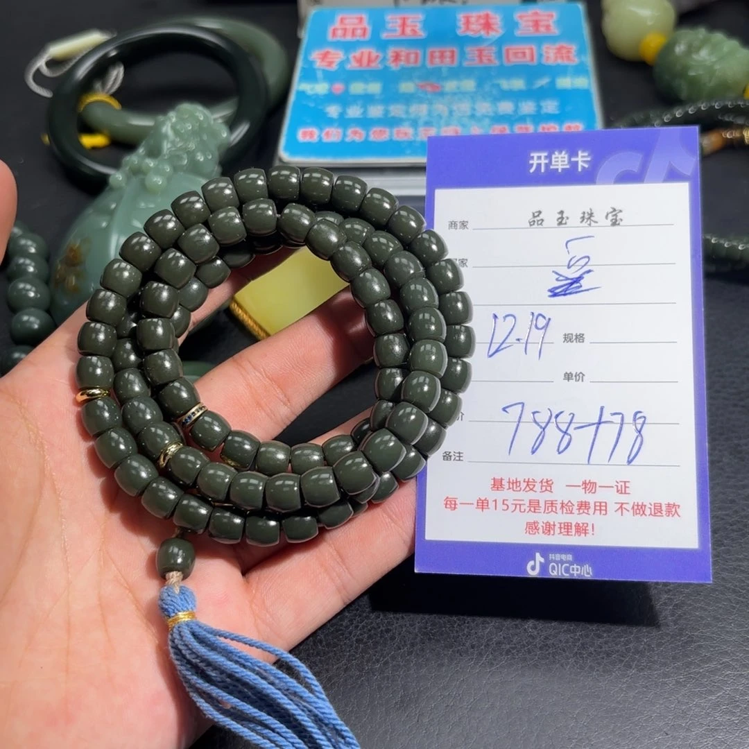 未镶嵌手串和田玉豆***爹