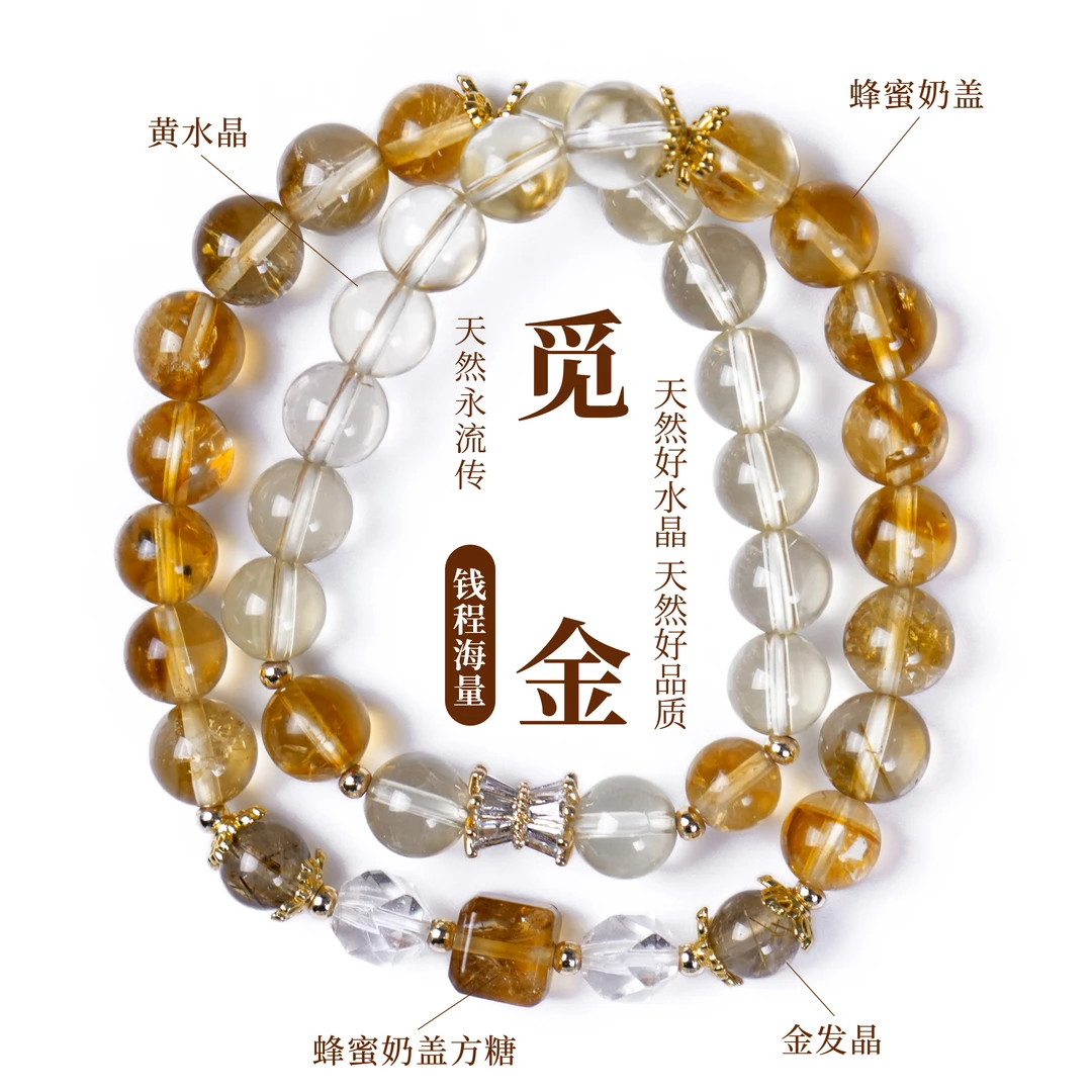 【觅金】双圈水晶手串原创设计款YXGZB6615（多样性发一）