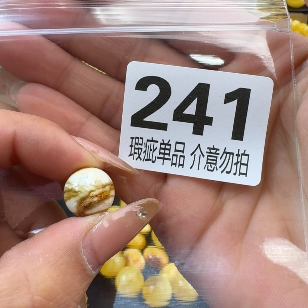 琥珀裸石未镶嵌琥珀蜜蜡未镶嵌微瑕疵13.1
