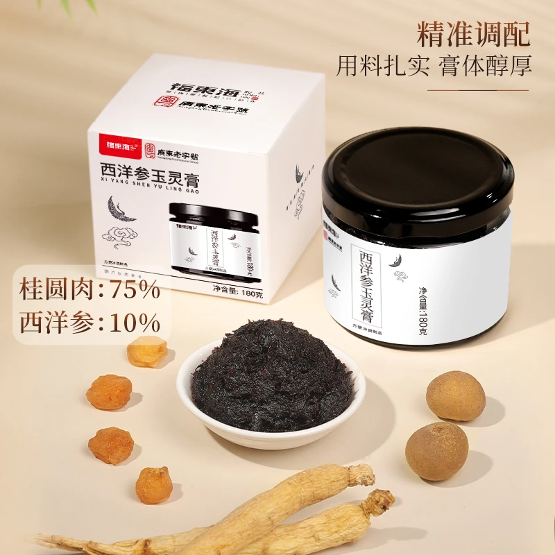 【谢谢你来了专属】福东海 西洋参玉灵膏 180g*1瓶/2瓶