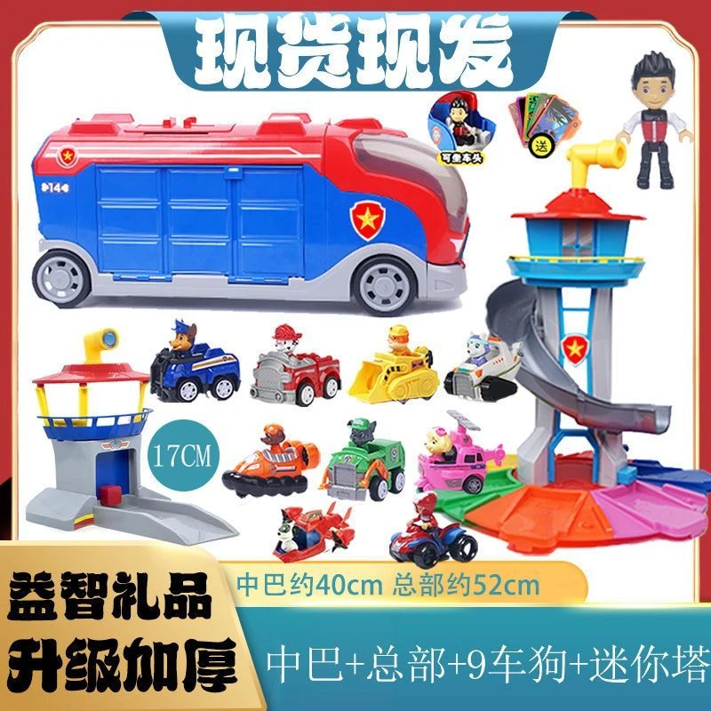 汪汪队玩具总部基地塔狗狗瞭望塔台变形回力车惯性汪汪队汽车玩具