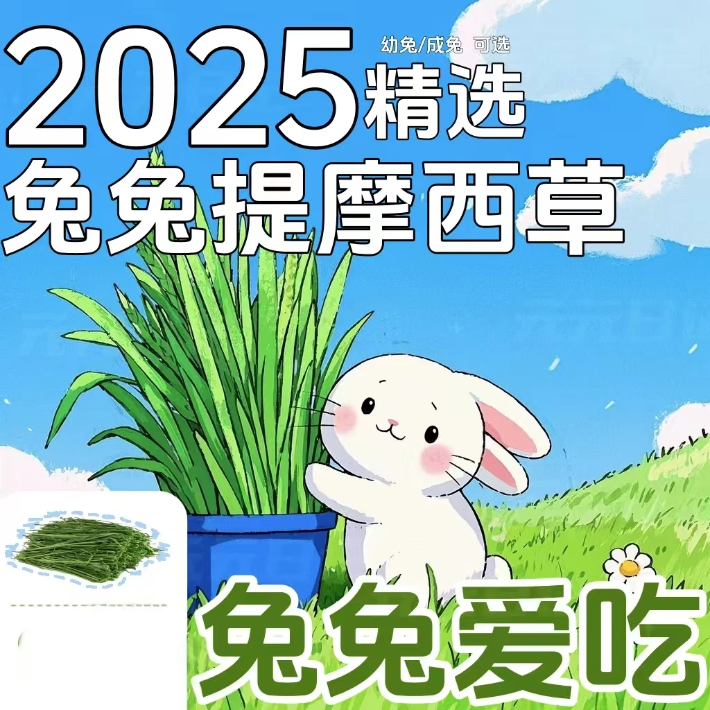三小奇宠烘干提摩西干草兔子豚鼠龙猫主草包邮