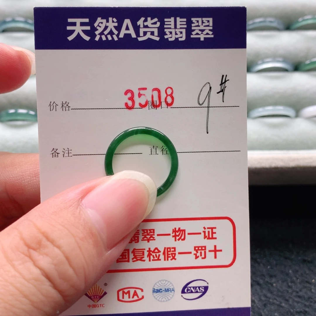 未镶嵌戒指翡翠S*N3508天然翡翠A货戒指