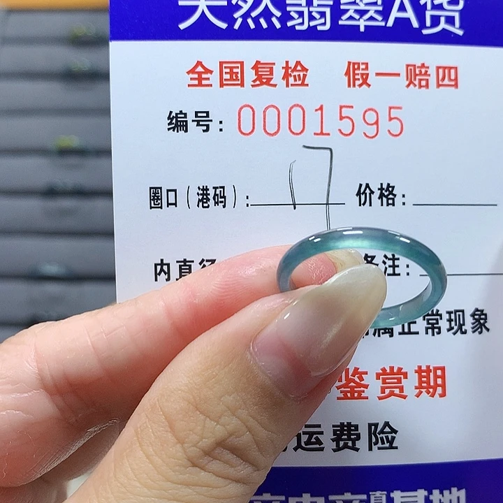 翡翠未镶嵌戒圈1595