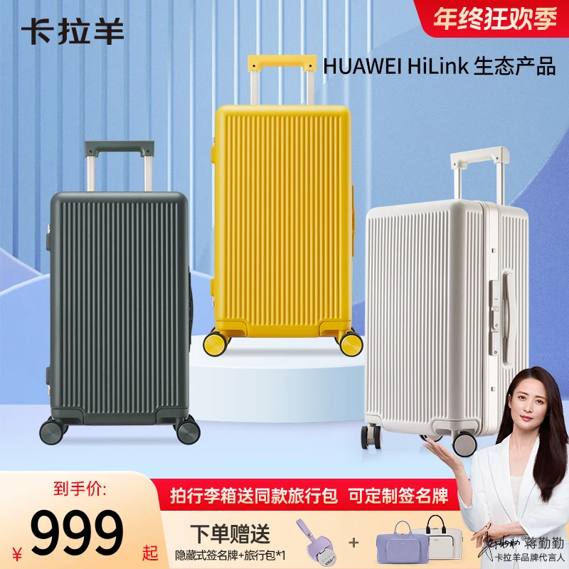 卡拉羊NFC智能家用铝框魔方体行李箱（支持HUAWEIHiLink）CX8414