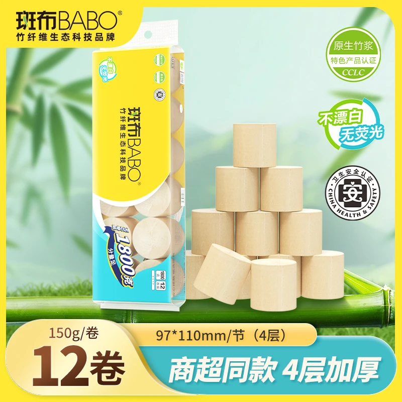 斑布竹纤维厕纸家用手纸加厚大卷纸1800克无芯卫生间卷纸厕所纸巾