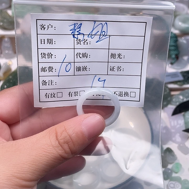 我***姐翡翠未镶嵌戒指357