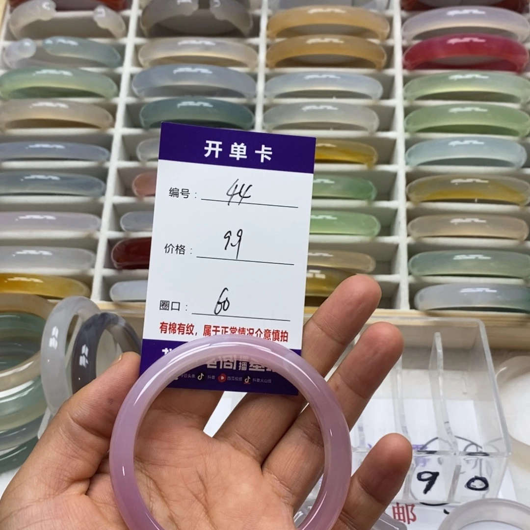玛瑙/玉髓手镯未镶嵌用****944