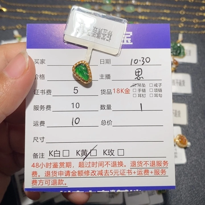 翡翠18K金镶嵌吊坠(不含链)
