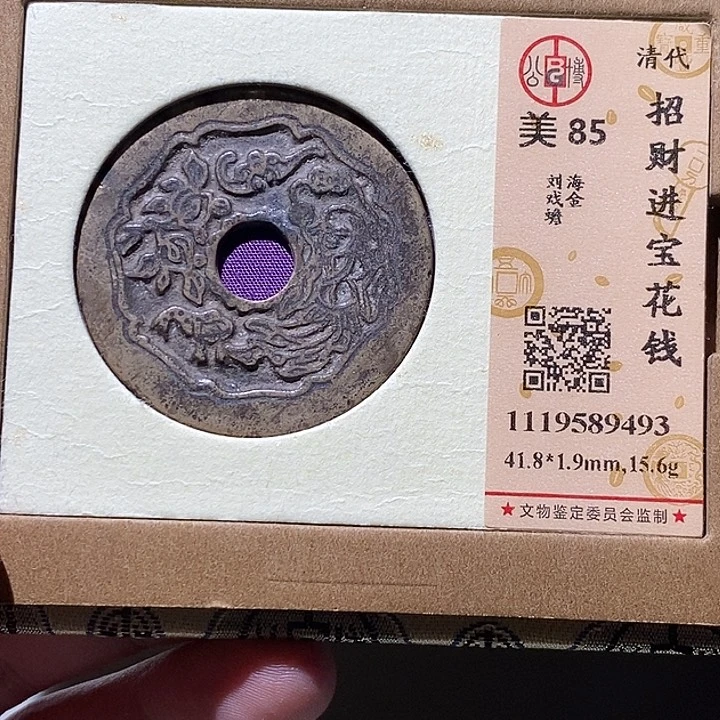 程***子铜公博评级85分招财进宝