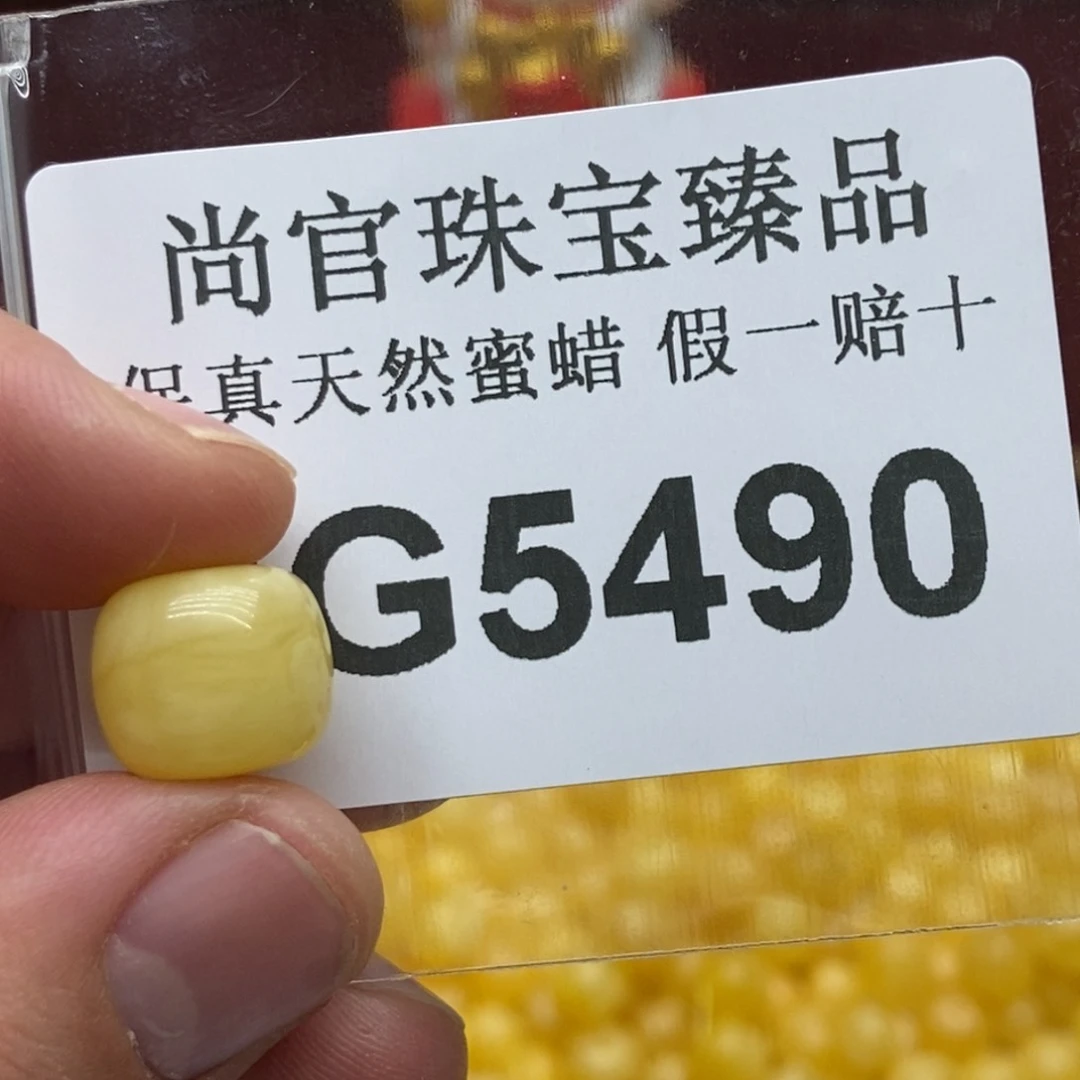蜜蜡珠宝奇石未镶嵌5490