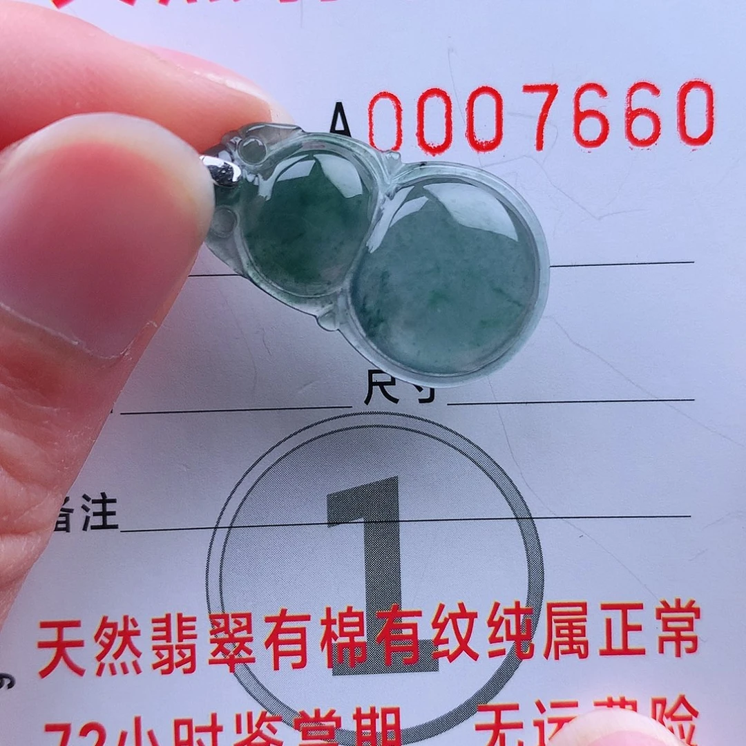翡翠吊坠(不含链)未镶嵌吊坠
