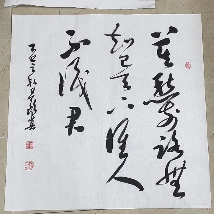 书法Lvqinzhenshufa