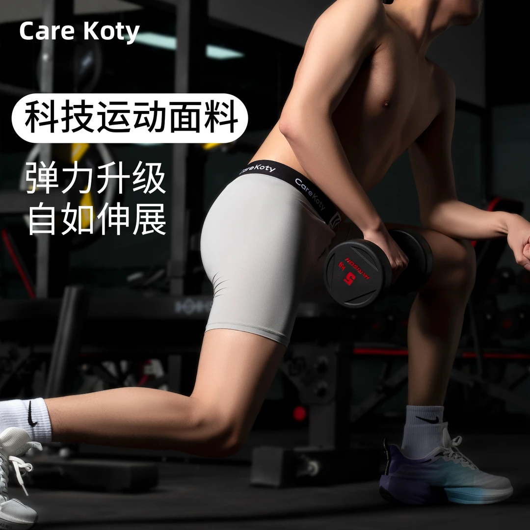 T.E.F男士运动内裤冰丝速干跑步防磨腿防磨裆加大男平角裤长款