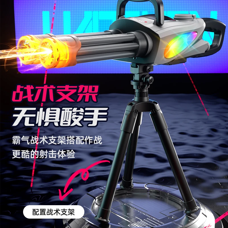 马上发货【双管发光加特林电动水枪】大容量高压成人戏水漂流泼水节