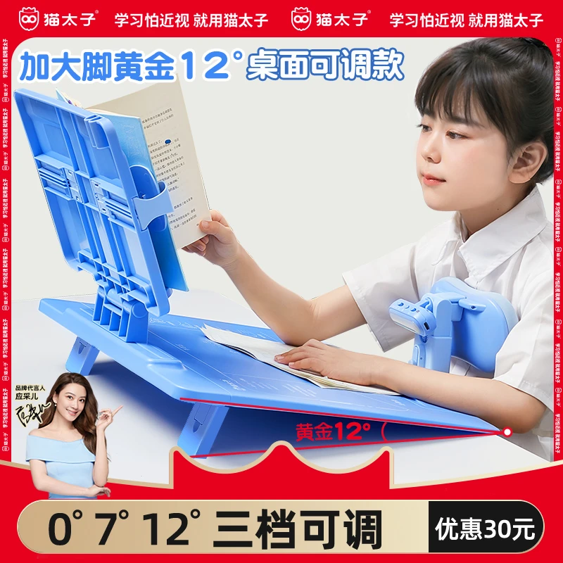 猫太子大脚可调节放黄金大面板坐姿矫正神器端正坐姿应采儿同款