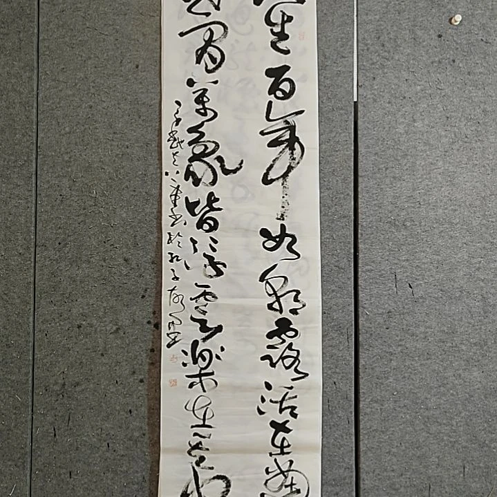 书法宋秉民。乐在其中