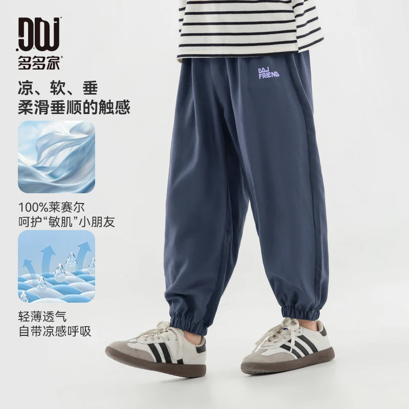 多多家10671【有170，100%莱赛尔.凉感】夏季男童轻薄透气撞色字母裤