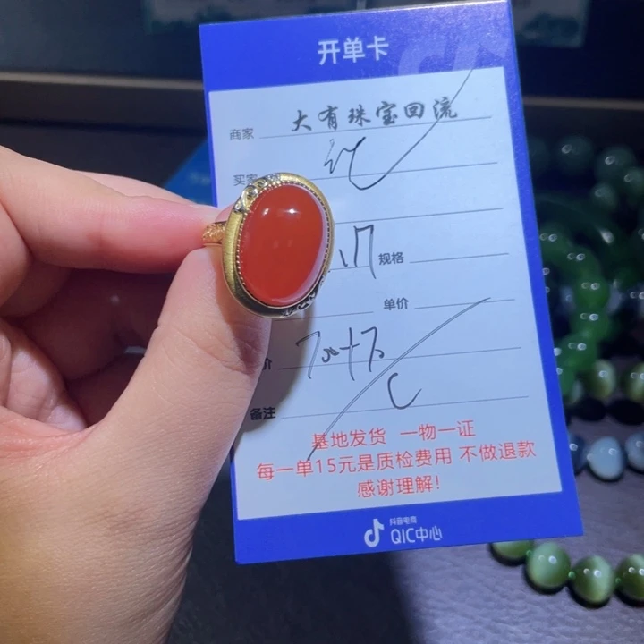 银S925镶嵌南红玛瑙戒指沈****告