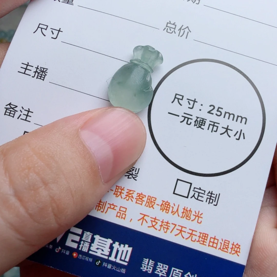 定制翡翠未镶嵌包工