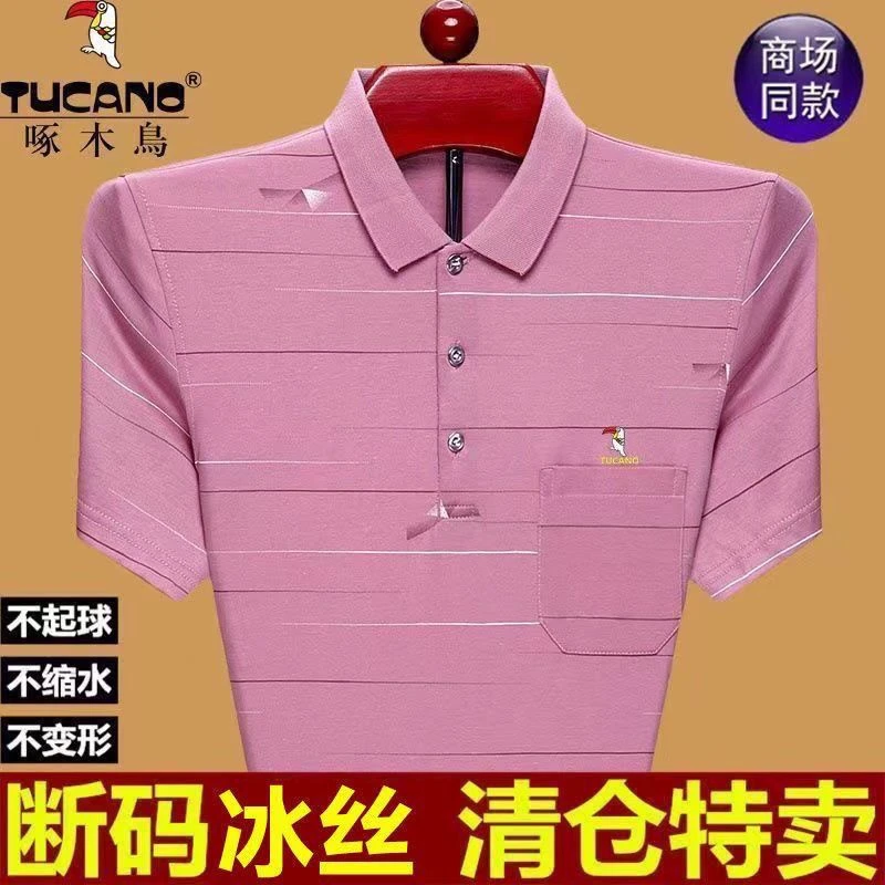 啄木鸟正品冰丝短袖T恤男翻领宽松中老年真口袋POLO衫休闲爸爸装