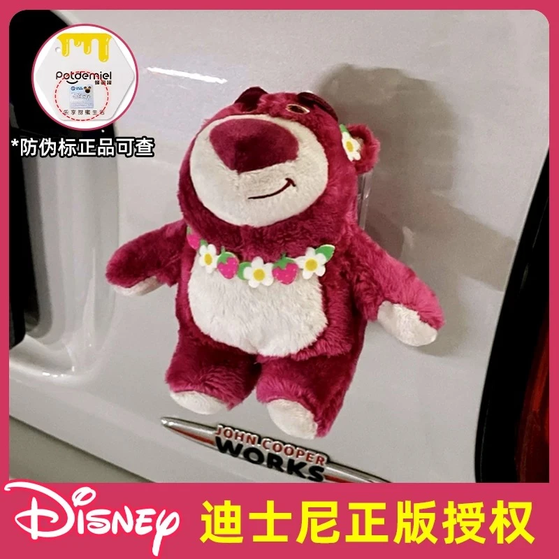 草莓熊汽车尾部挂件车外玩偶车载车屁股后备箱摩托电动车摆件公仔