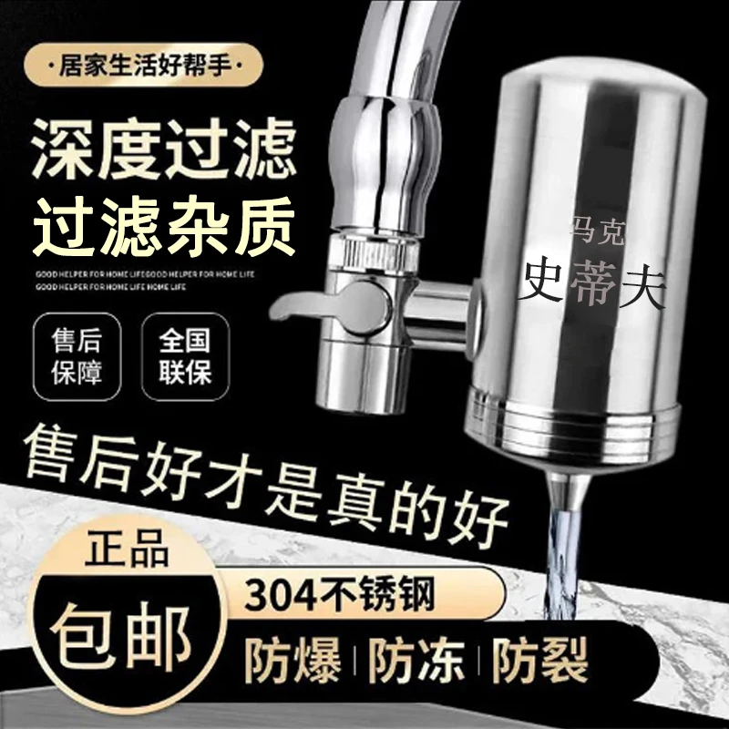 马克史蒂夫家用小型厨房台上式净水器直饮烧结椰壳活性炭滤芯阻垢