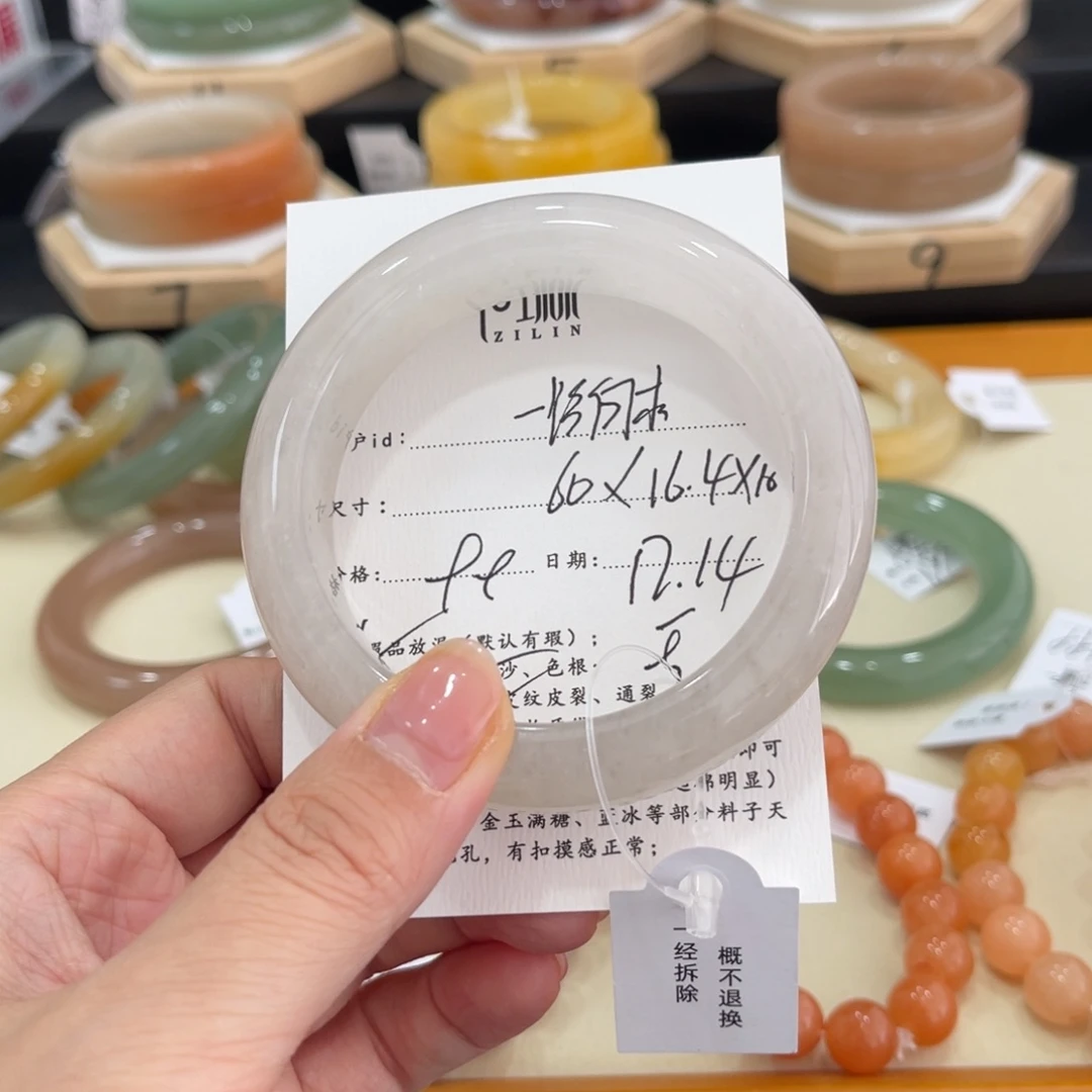 未镶嵌手镯石英质玉一**杨