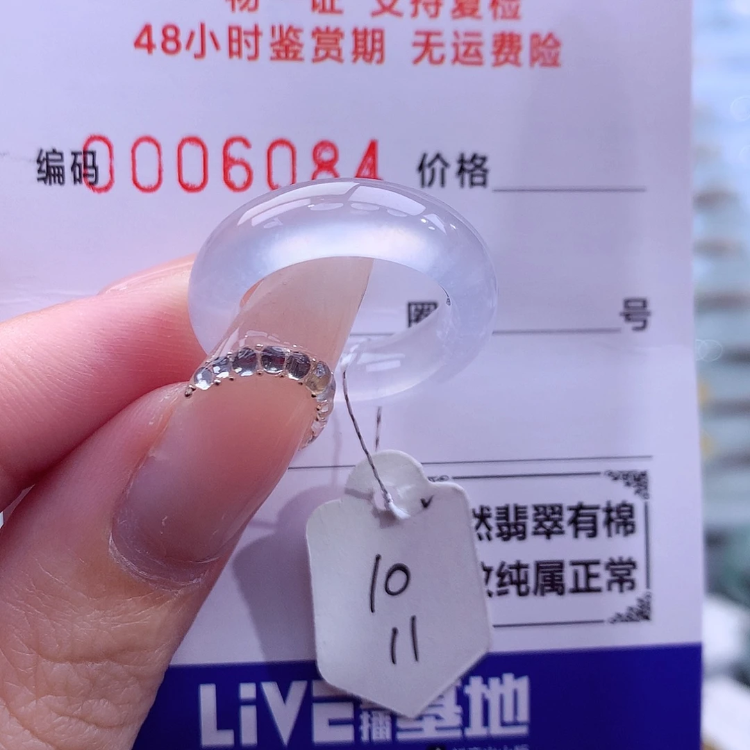 翡翠未镶嵌戒指天然