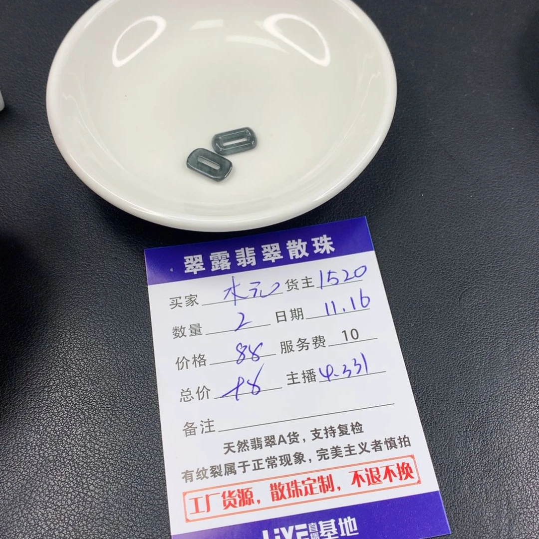 散珠翡翠木*翡翠散珠DIY多样性自发