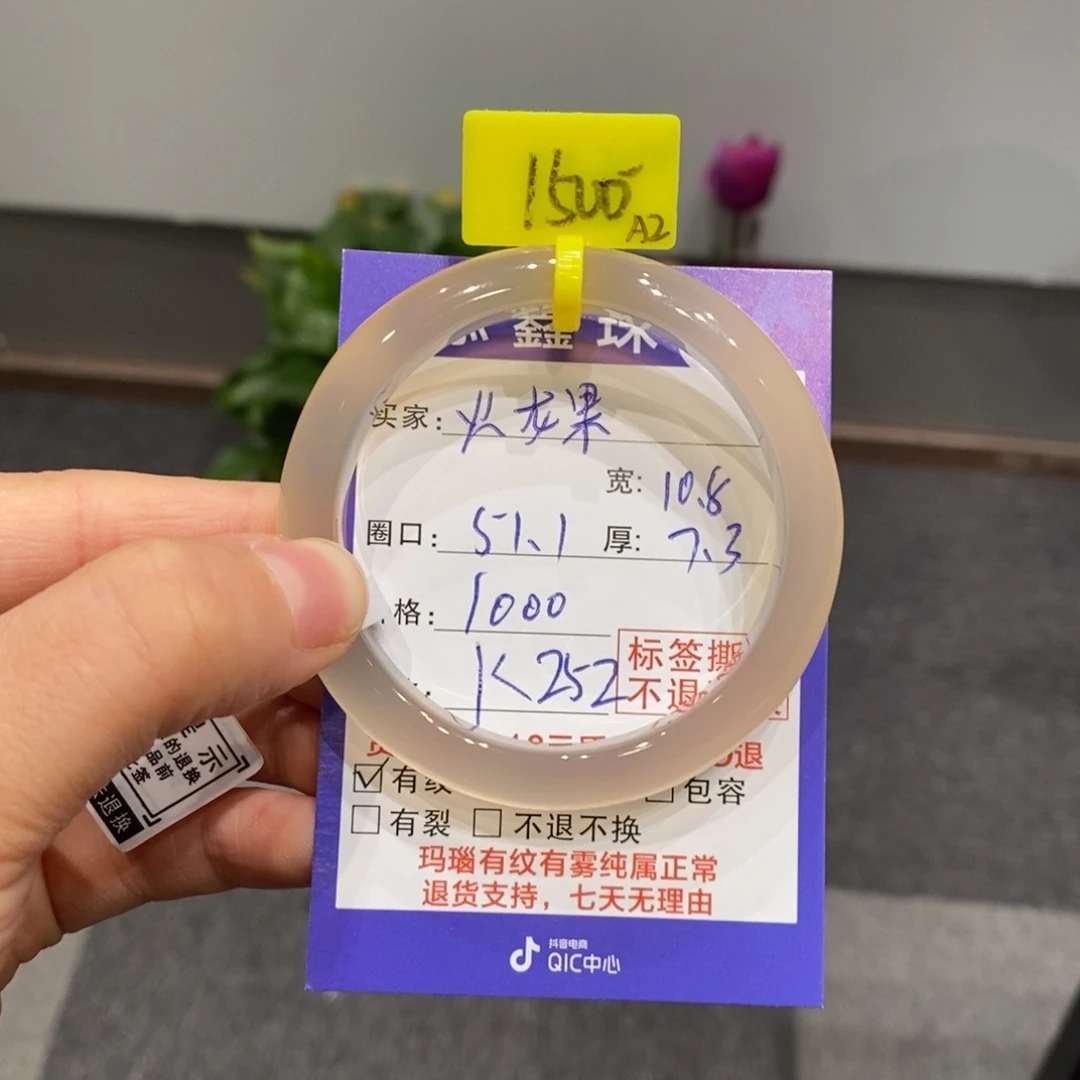 玛瑙/玉髓手镯未镶嵌火*果