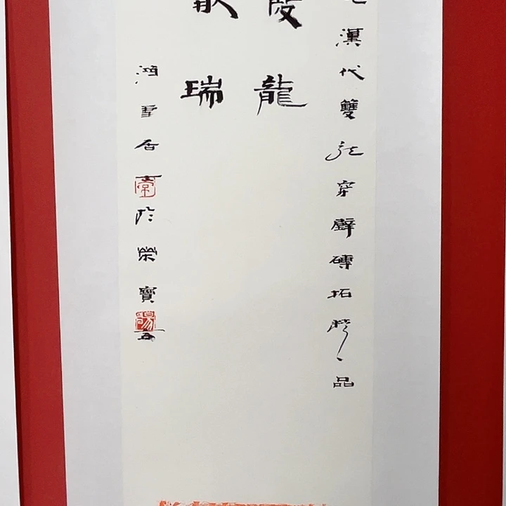 国画常畅作品1346888654433578