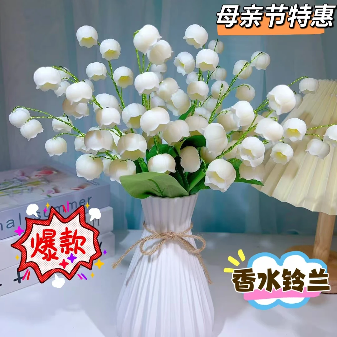 【母亲节特惠】手工diy香水铃兰花材料包制作新年摆件家居装饰