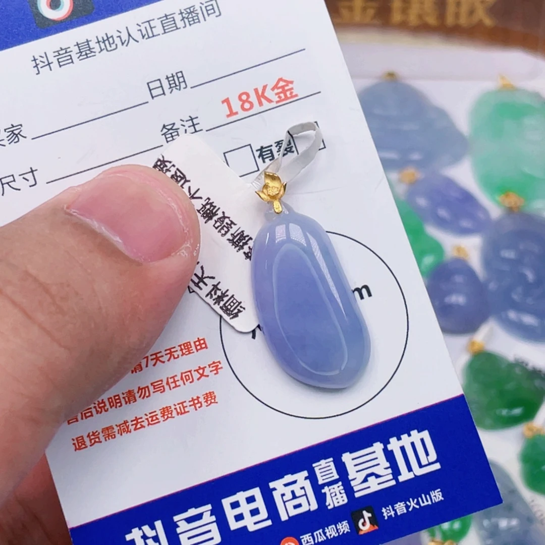吊坠(不含链)18K金镶嵌翡翠