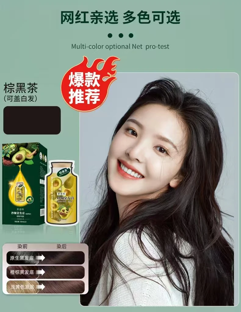 植物染发剂清水染发膏洗发焗油润黑露