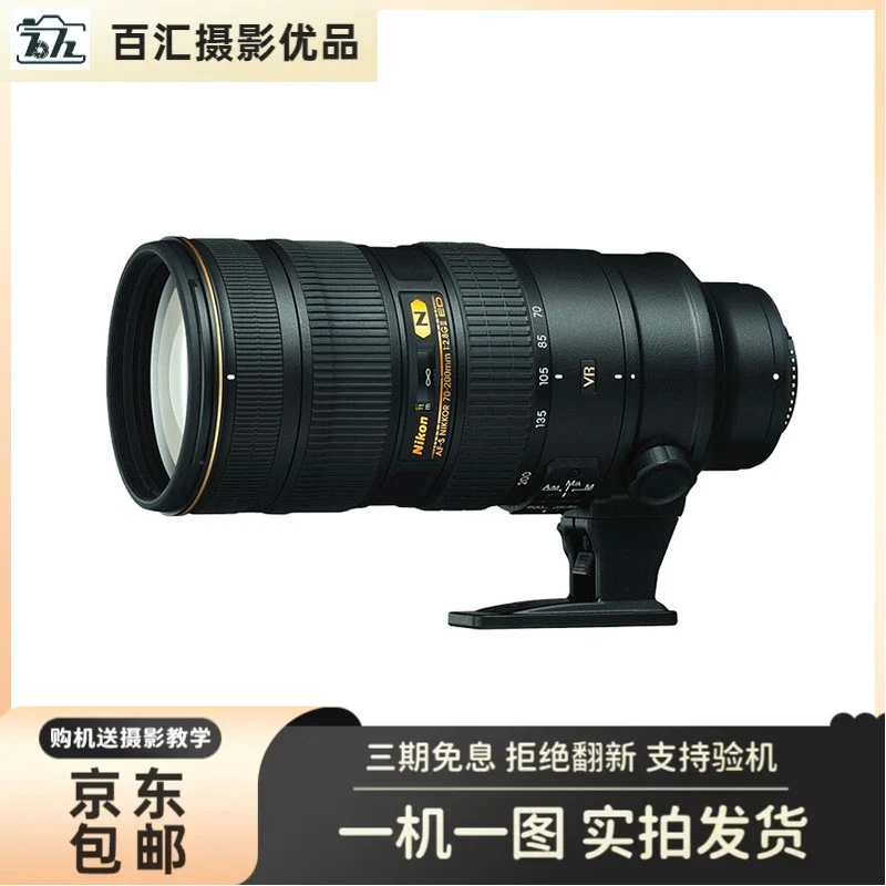 99新 Nikon/尼康 AF-S 24-70 24-120 14-24 二手防抖专业使用镜头