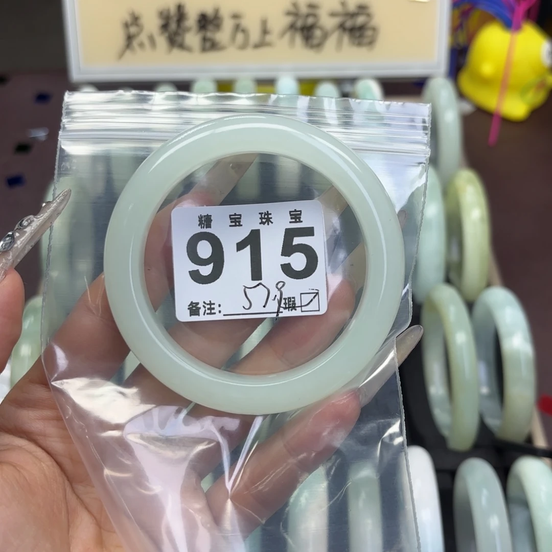 J***y蛇纹石玉未镶嵌手镯