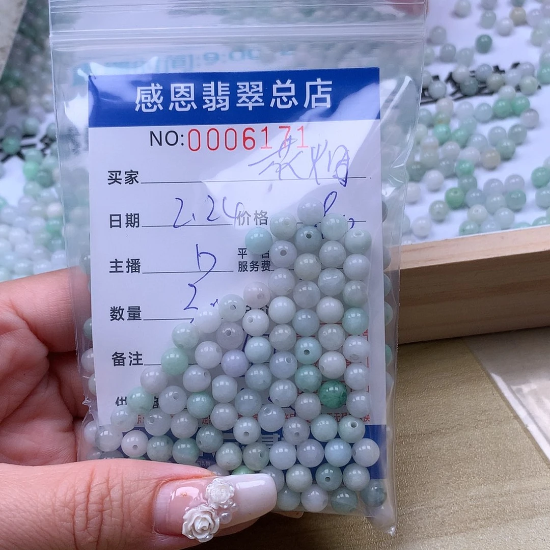 翡翠手链足铂镶嵌花*