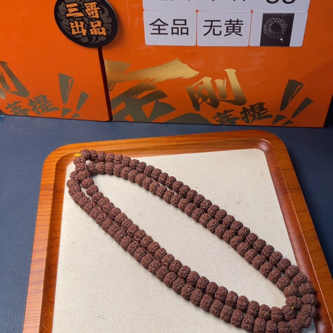 小***w金刚菩提吊坠老树平细
