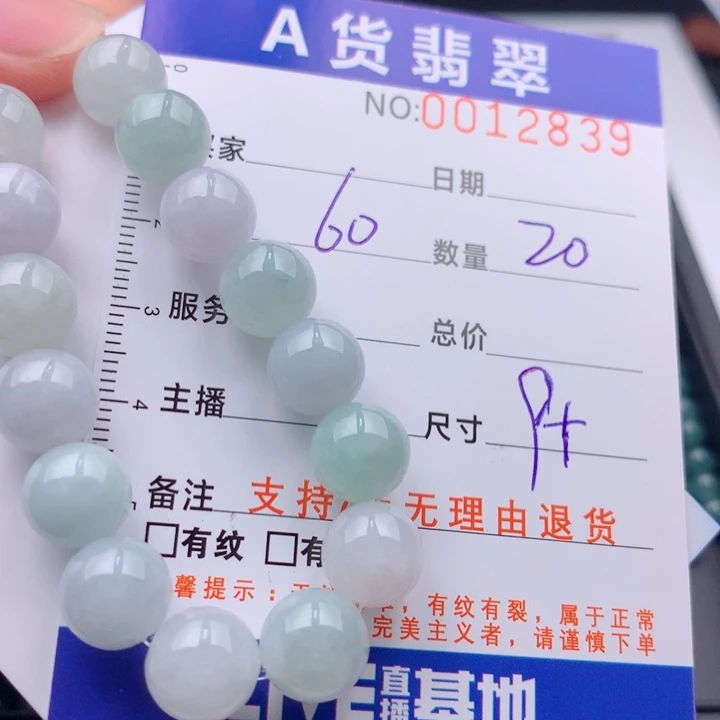 未镶嵌手链翡翠多样性