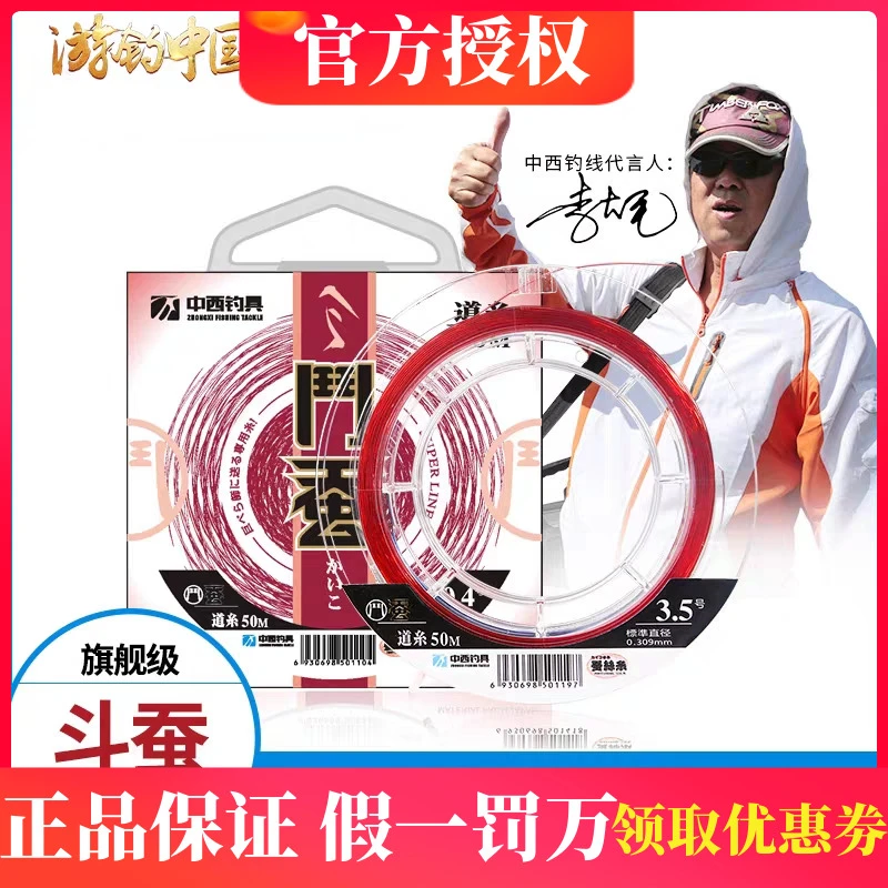 中西钓线斗蚕主子线日本进口正品超柔软强劲拉力钓鱼尼龙线不打卷